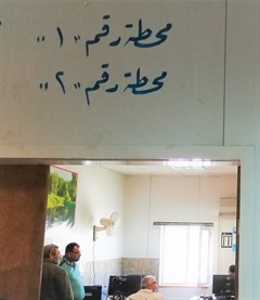 Data entry stations - Husseiniya